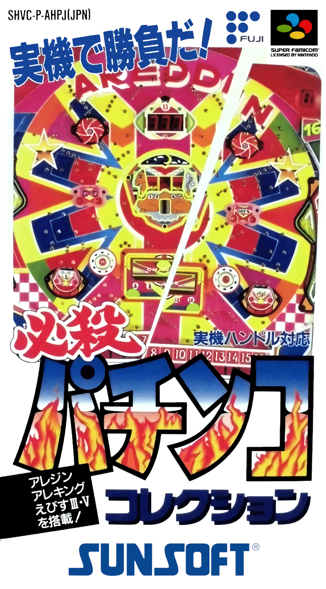 Hissatsu Pachinko Collection box art for Super Famicom